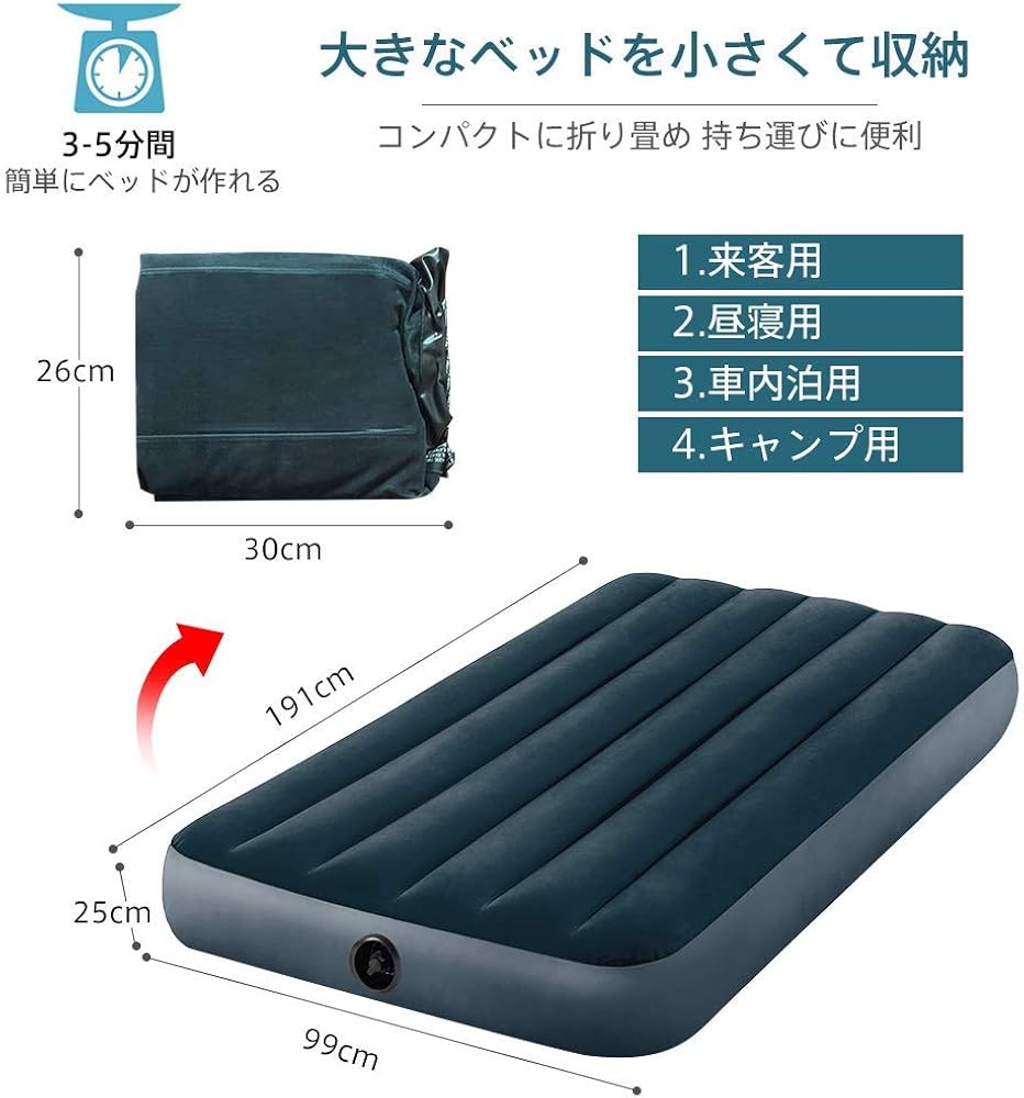 Amazon | エアーベッド キャップ シングル 簡易ベッド マット