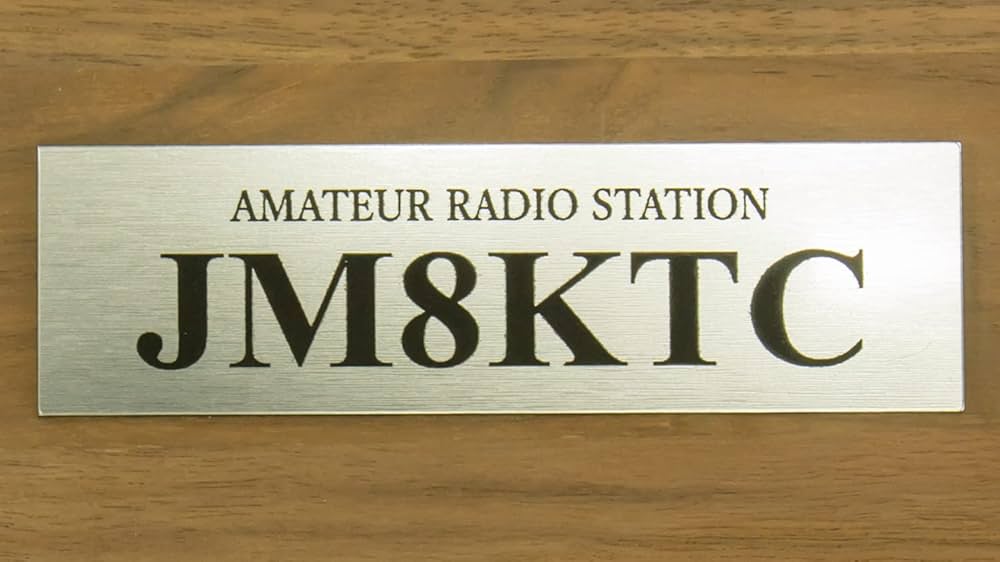 Amazon | アマチュア無線局コールサインプレート 30mm×100mm×1.5mm
