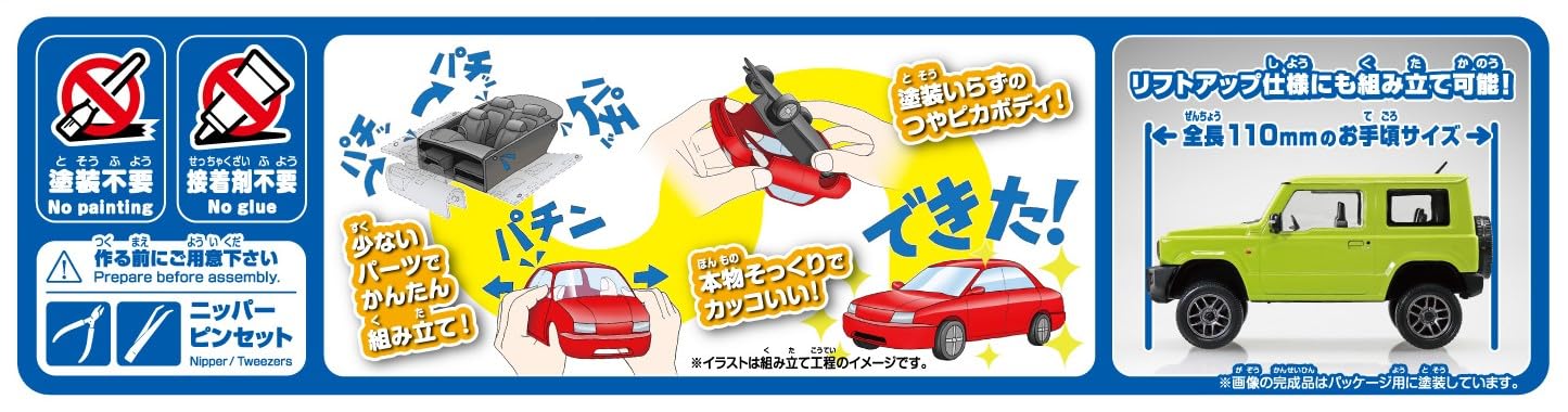 Amazon.com: Aoshima Suzuki JB64 Jimny Chiffon (Kinetic Yellow) 1