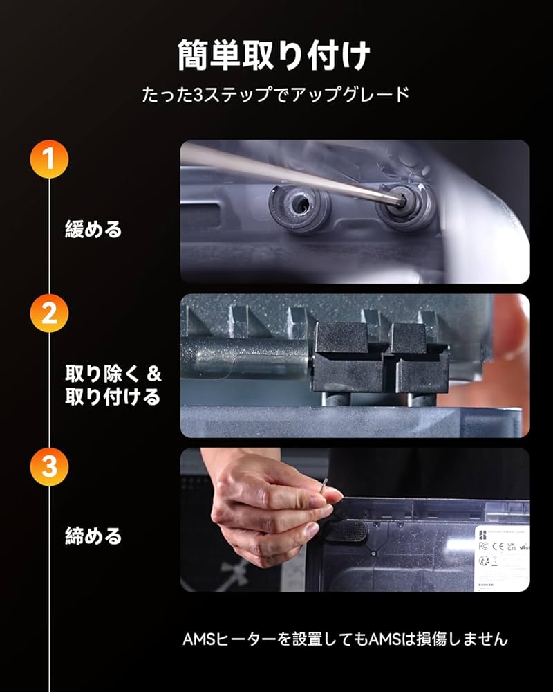 Bambulab p1s + SUNLU AMSヒーター Bambulab p1s + SUNLU AMSヒーター