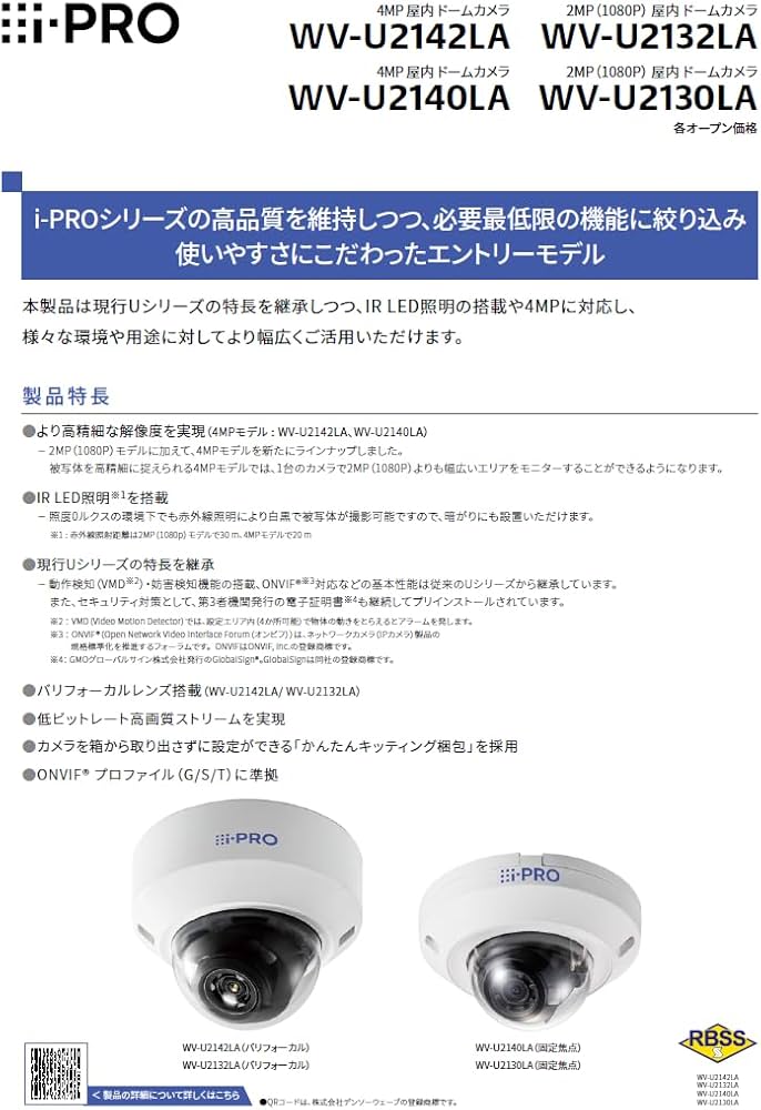 Amazon.co.jp: i-PRO WV-U2132LA : パソコン・周辺機器