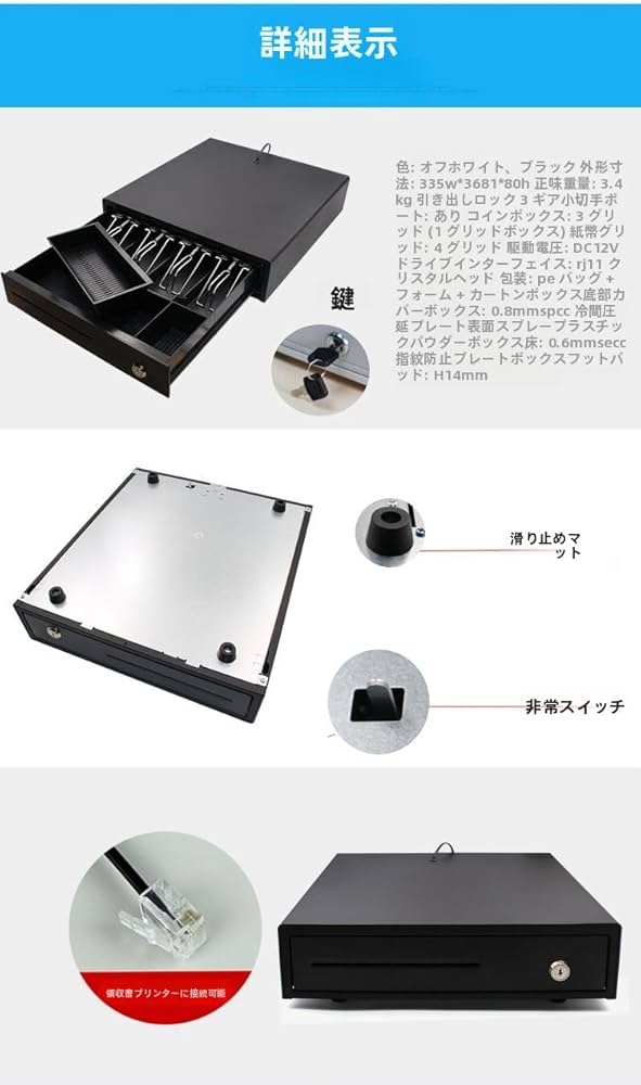 Amazon.co.jp: sandqvipaキャッシュドロア 小型 自動 + 手動 エアレジ