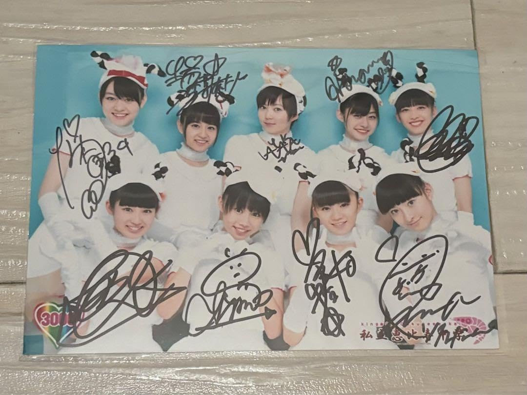 Amazon.co.jp: 私立恵比寿中学 キリ番 生写真 サイン エビ中 3000番