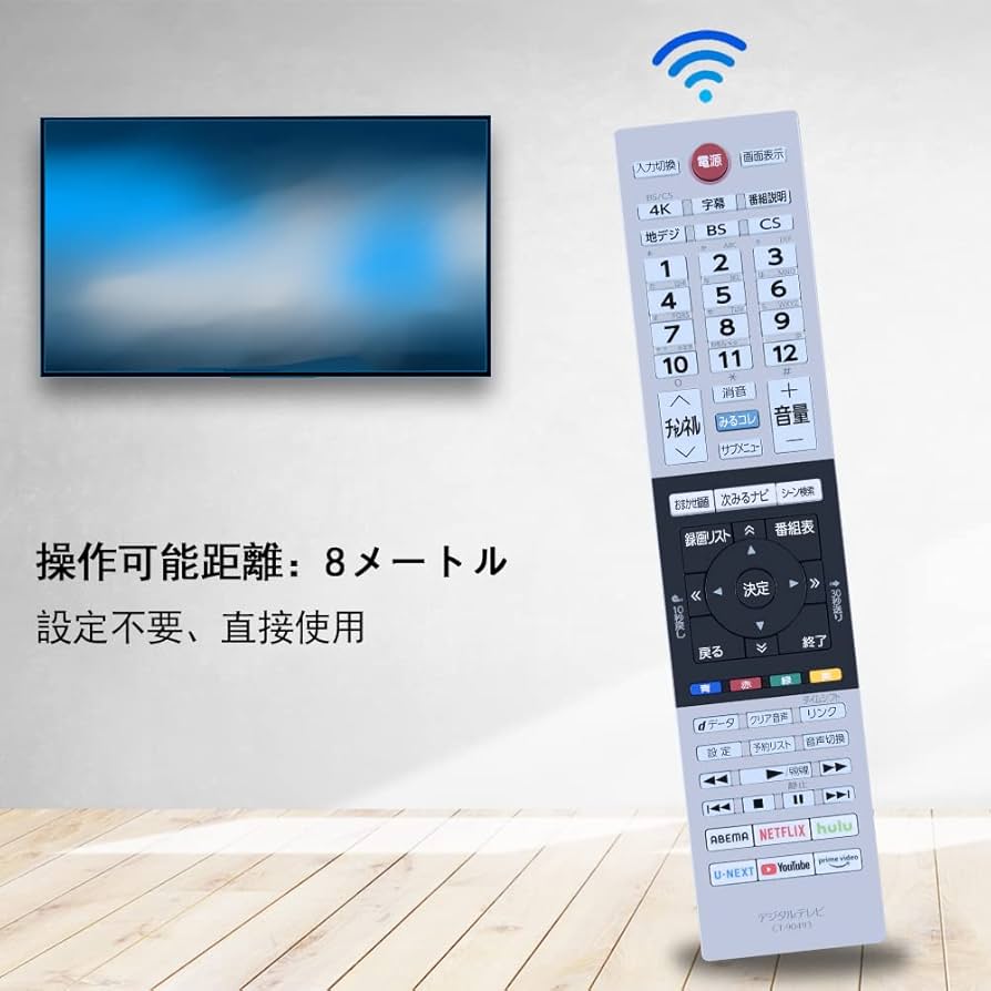 Amazon | テレビ代用リモコン CT-90493 東芝TOSHIBA Regzaテレビ対応