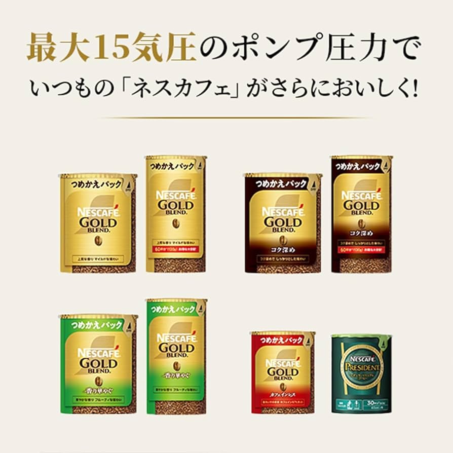 Amazon | ネスカフェ ゴールドブレンド バリスタ フィフティ レッド