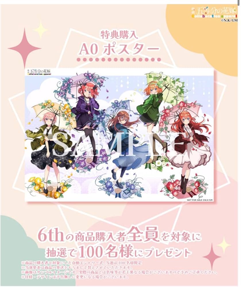 Amazon.co.jp: 五 等 分 の 花 嫁 UGCコラボアパレル 第6弾 100個限定