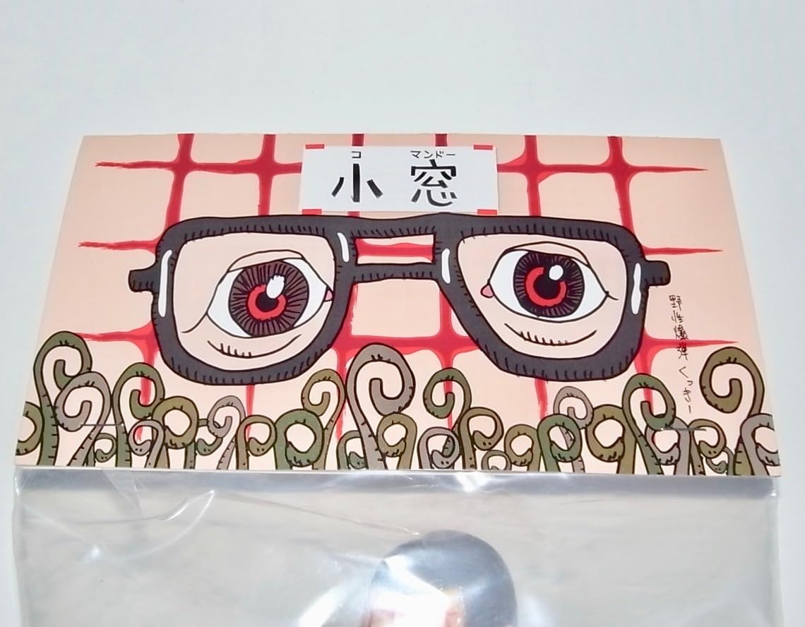 Amazon.co.jp: レア 完売 品 野性爆弾 くっきー 小窓 コマンドー 学