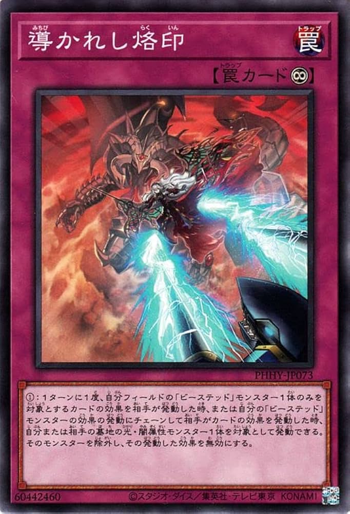 Amazon.co.jp: 遊戯王カード 導かれし烙印(ノーマル) PHOTON HYPERNOVA