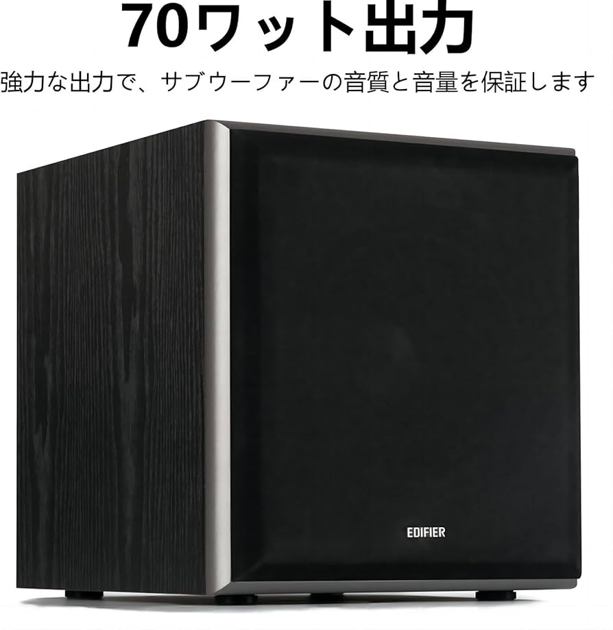 Amazon.co.jp: Edifier 【エディファイア】 T5 70W サブウーファー