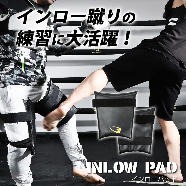 Amazon | BODYMAKER(ボディメーカー) インロー＆カーフパッド インロー