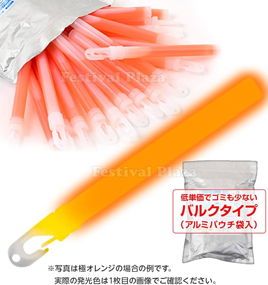 Amazon.co.jp: 50本入 オレンジ ルミカ 大閃光（コンベンショナル