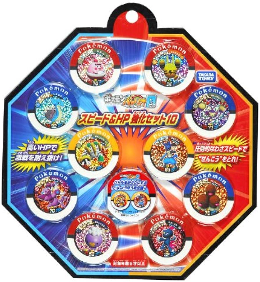 Amazon.co.jp: ポケットモンスター ポケモンバトリオ0 スピード&HP強化