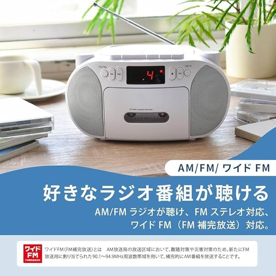 Amazon.co.jp: CDラジカセ ポータブル コンセント 乾電池 ラジオ