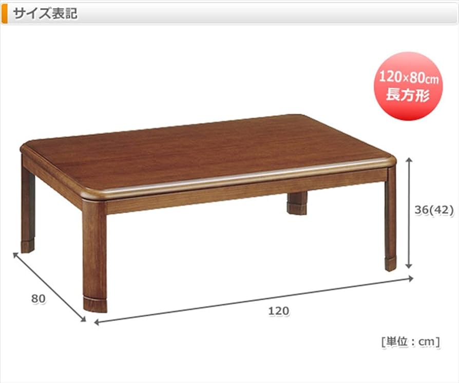 Amazon | [山善] 家具調こたつ 天然木 継脚タイプ 高さ2段階調整