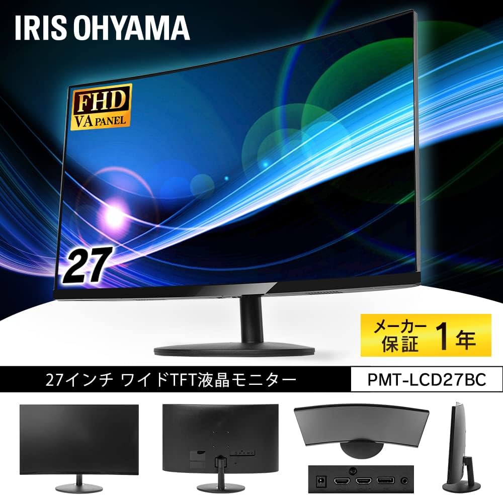 Amazon.co.jp: アイリスオーヤマ 液晶ディスプレイ 27インチ 湾曲 1920