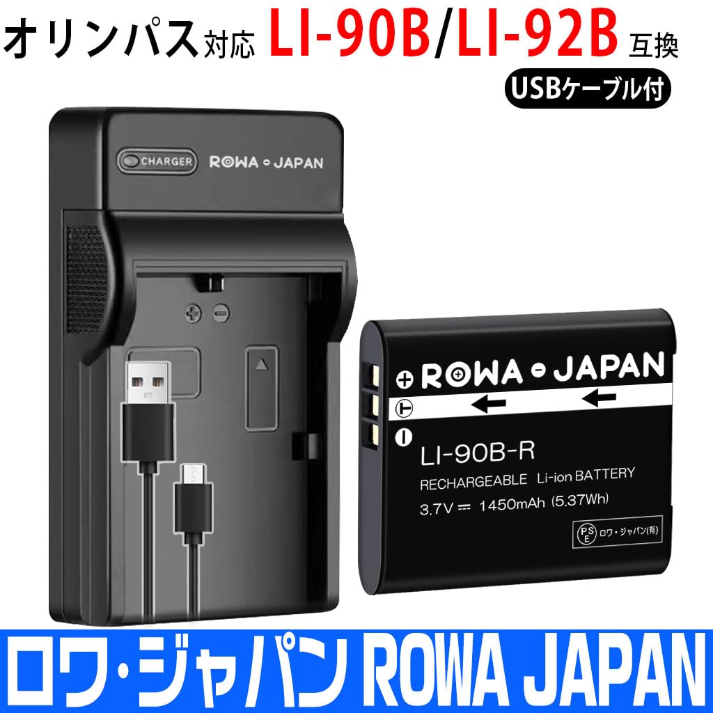 Amazon.co.jp: ロワジャパン【PSE基準検品】オリンパス対応 LI-90B LI