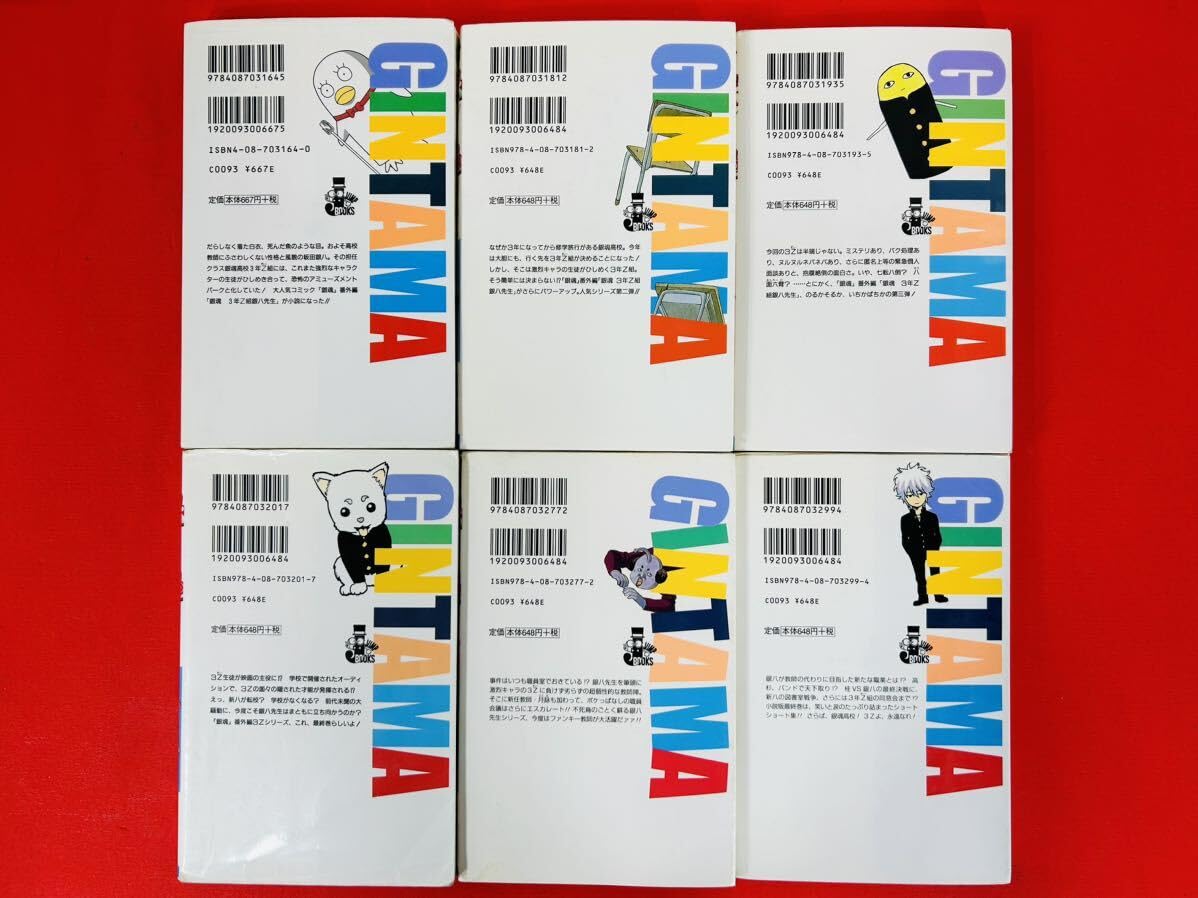 Amazon.co.jp: 漫画コミック小説【銀魂 3年Z組銀八先生 (小説版）1-8巻