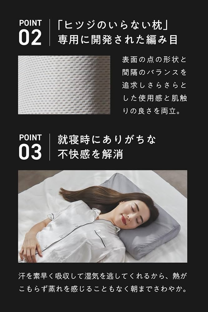 Amazon｜ヒツジのいらない枕 さらさら枕カバー グレー 至極専用｜枕