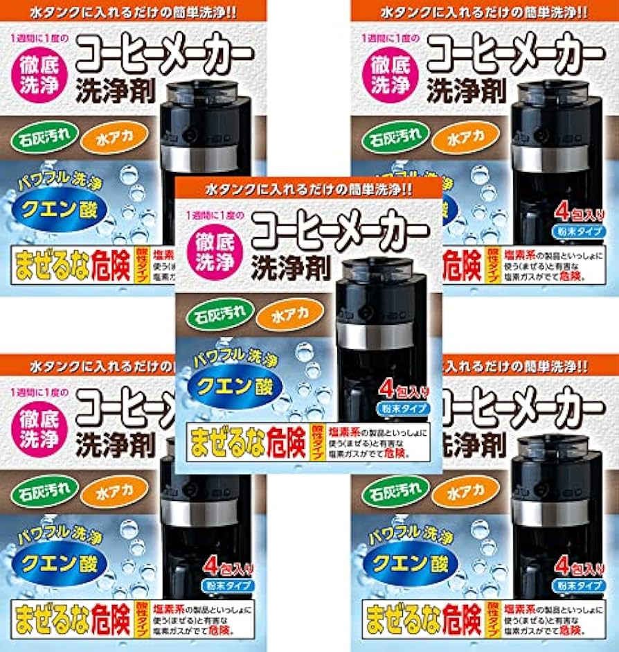 Amazon.co.jp: 日本製 コーヒーメーカー洗浄剤 4包 5セット (20回分