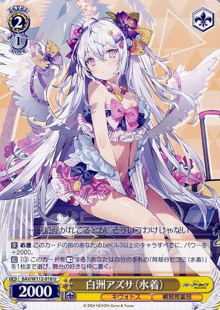 Amazon.co.jp: ヴァイスシュヴァルツ ブルーアーカイブ 白洲アズサ