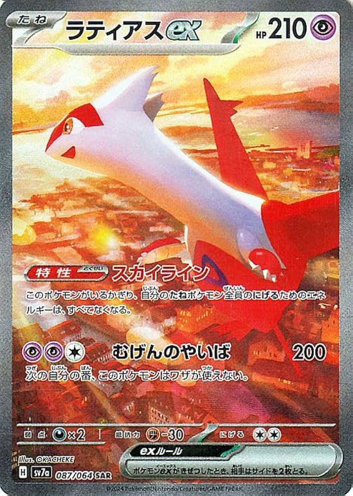 Amazon.co.jp: ポケモンカードゲームSV sv7a 強化拡張パック 楽園