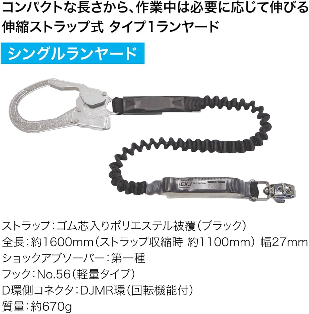 Amazon.co.jp: デンサン フルハーネス用ランヤード DB-HL-160S : 産業