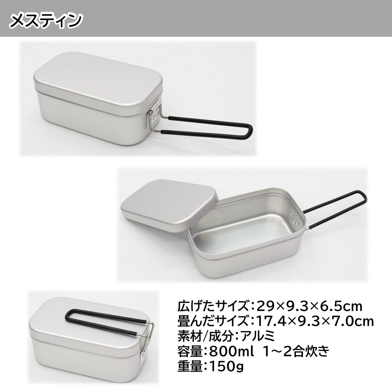 Amazon | 【風防付きで安心】シンプルメスティン3点セット｜メスティン