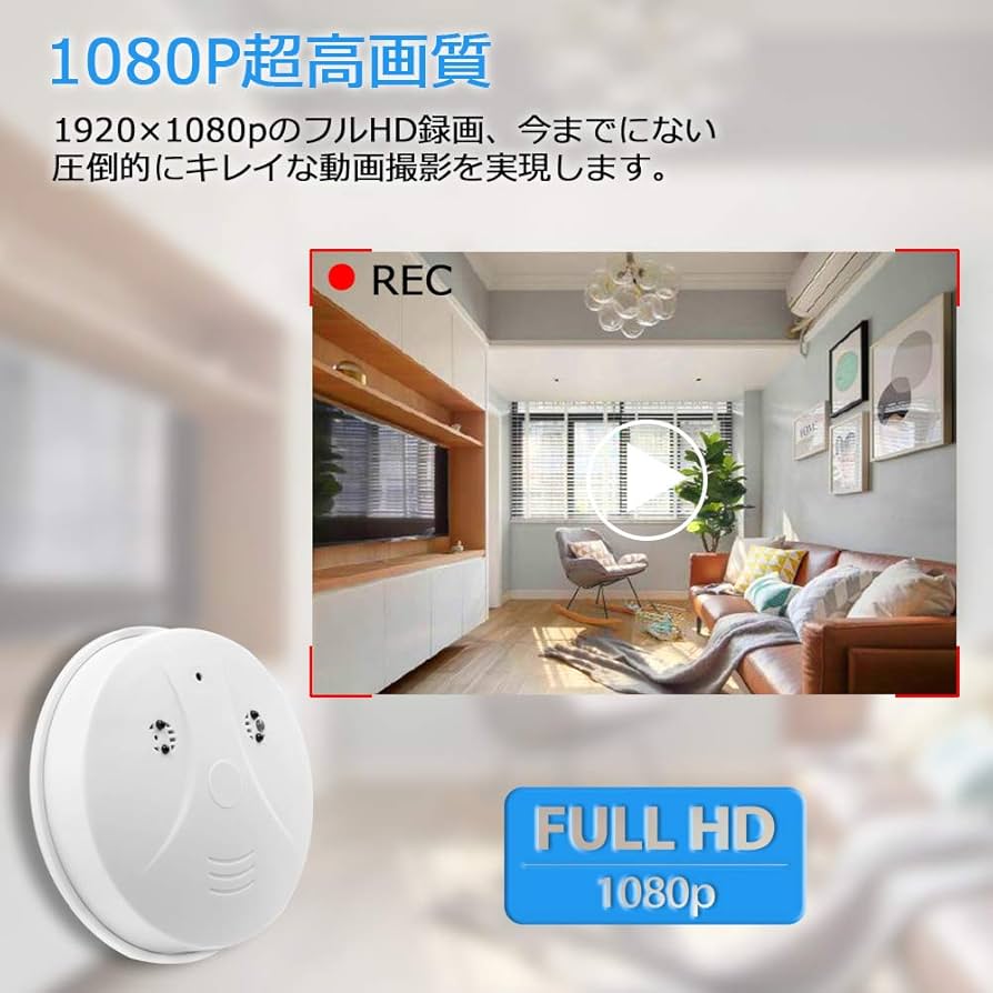 Amazon.co.jp: ZTCOO 小型カメラ 隠しカメラ 火災報知器型 wifi 1080P