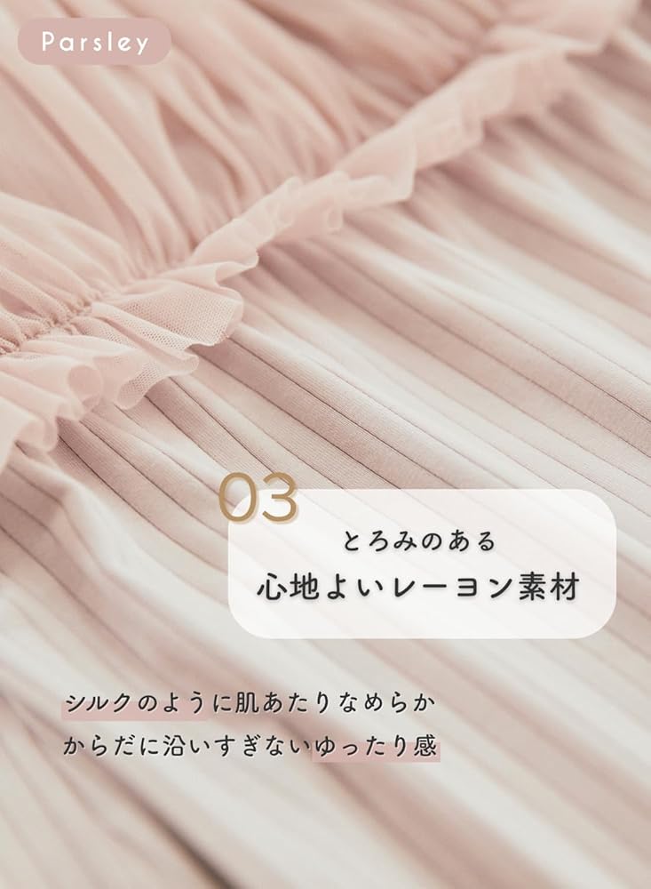 Amazon | [Parsley home] ルームウェア パジャマ レディース 上下