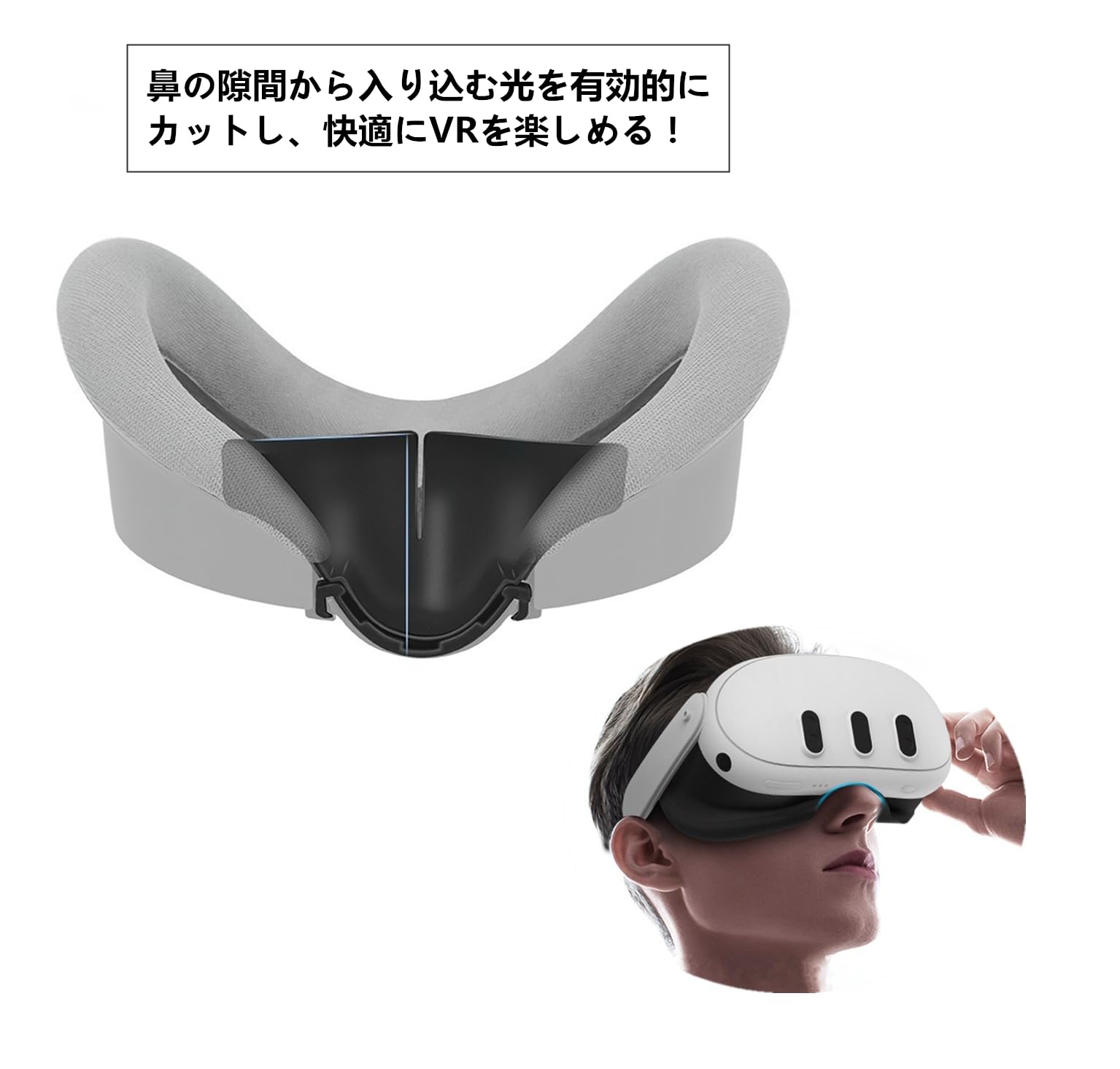 Amazon.co.jp: SHEAWA for Meta Quest 3 遮光ノーズパッド 1個 光漏れ