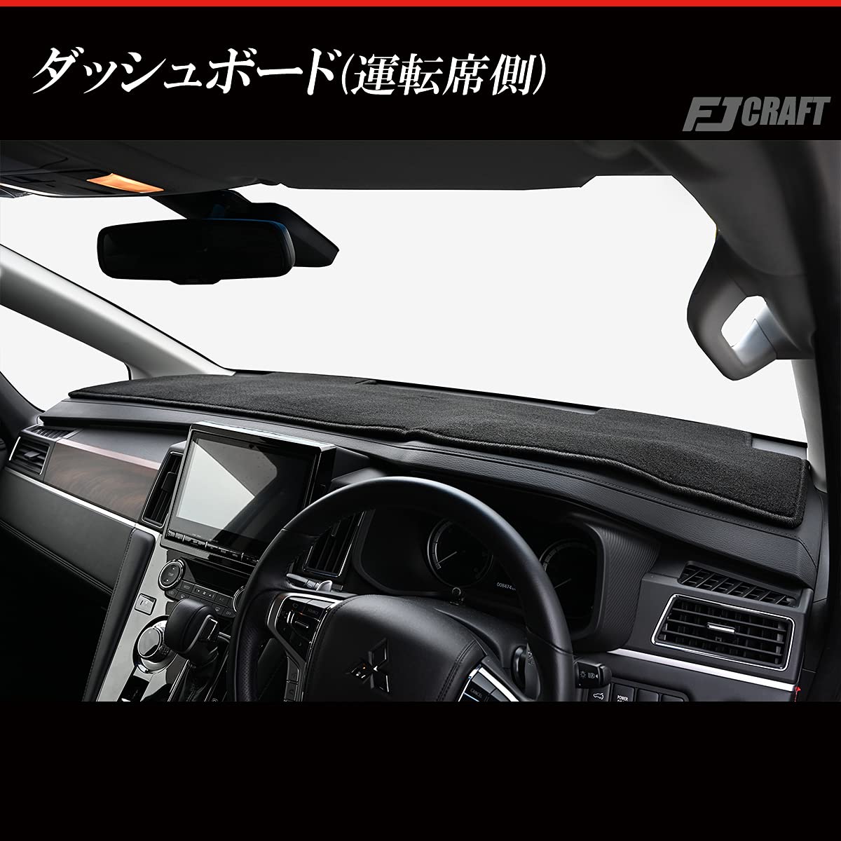 Amazon | FJCRAFT 【X29】 三菱 ミツビシ 互換品 デリカD:5 CV系