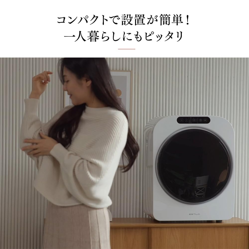 Amazon | ESTILO(エスティロ) 3KG小型衣類乾燥機 工事不要 花粉 PM2.5
