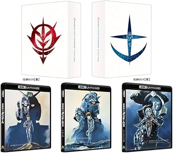 Amazon.co.jp: 機動戦士ガンダム劇場版三部作 4KリマスターBOX(4K