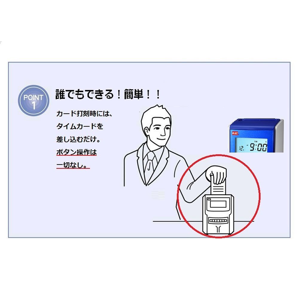 Amazon | マックス タイムレコーダー 1日2回印字 日毎集計 ER-80S2C