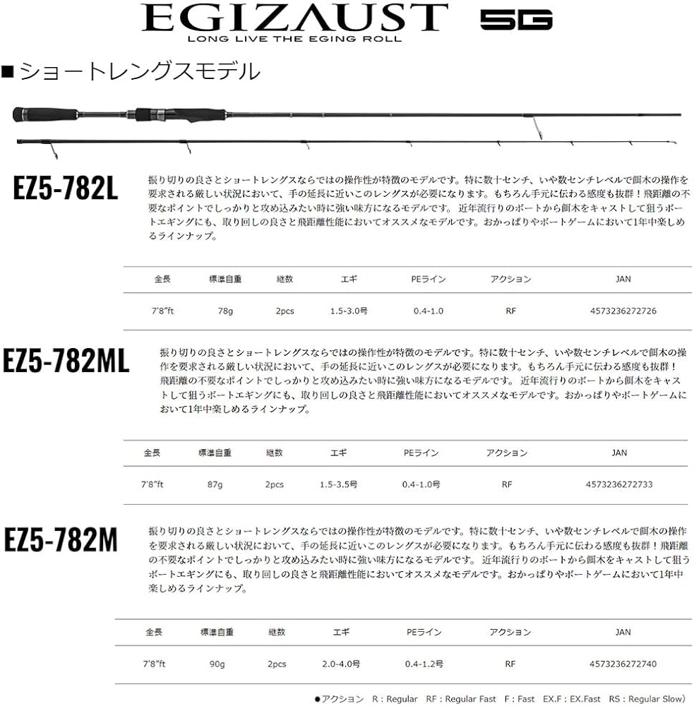 Amazon | メジャークラフト エギングロッド エギゾースト5G ショート