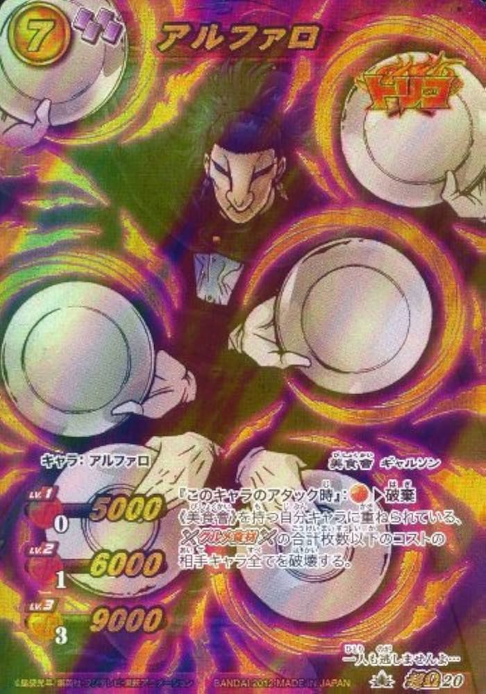 Amazon.co.jp: ミラクルバトル トリコ 第4弾 天空のオゾン草 超Ωレア