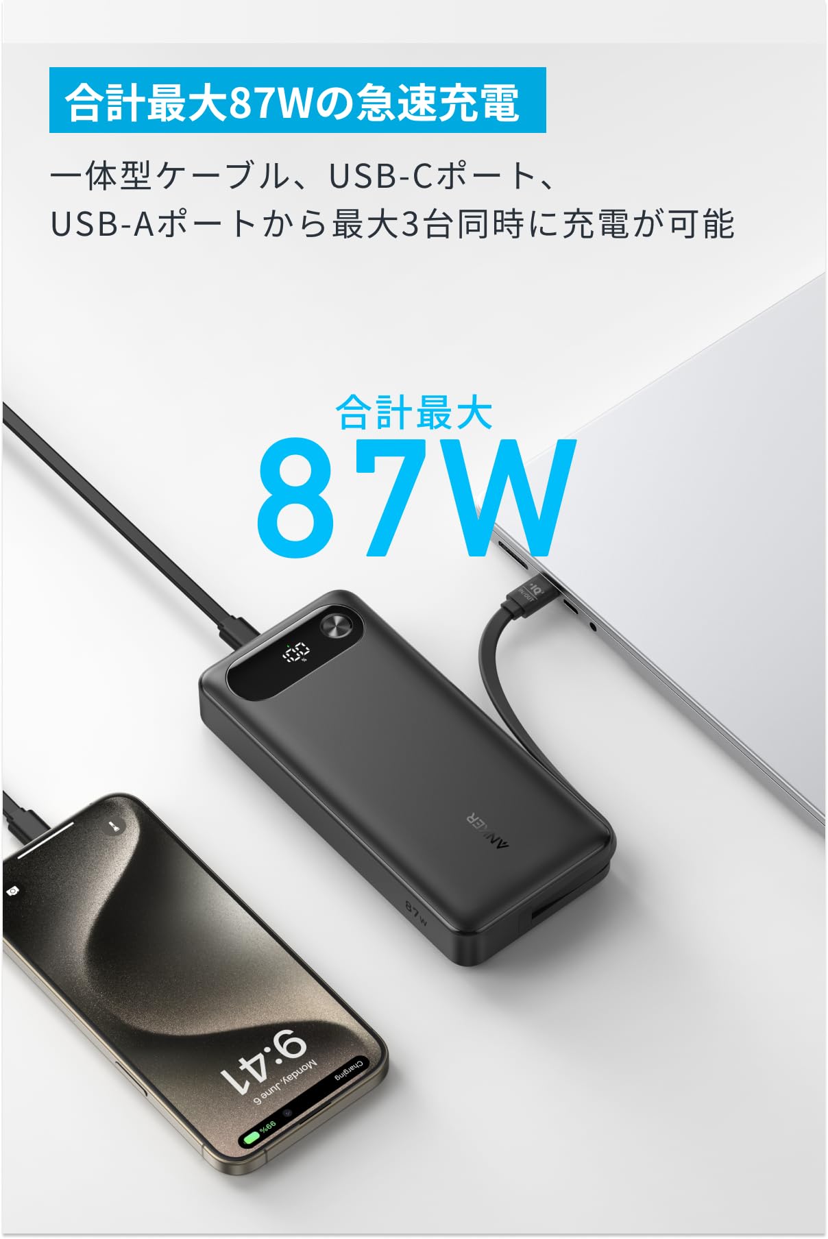 Amazon | Anker Power Bank (20000mAh, 87W, Built-In USB-C ケーブル