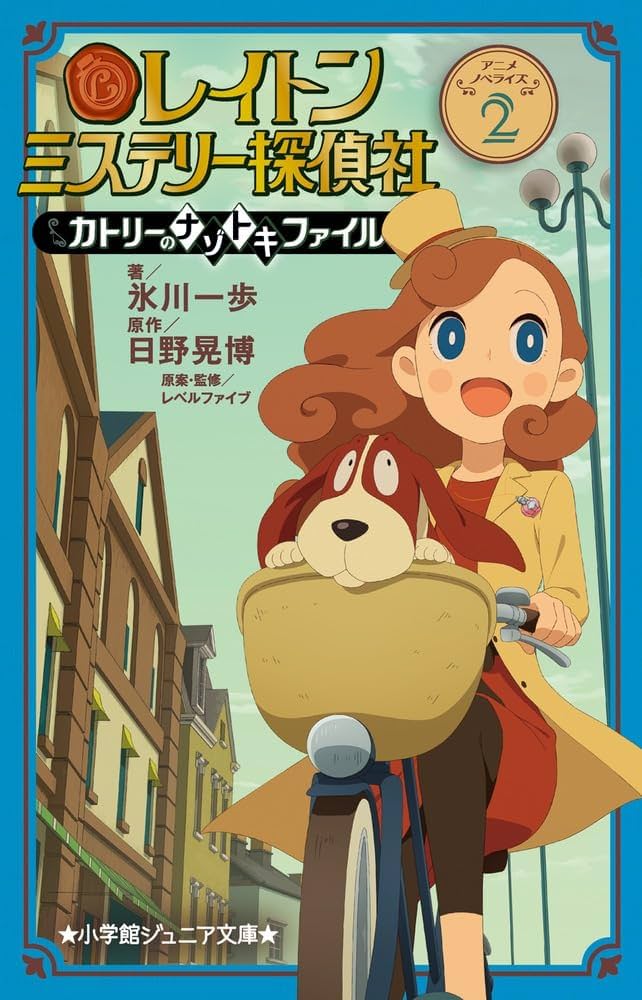 Amazon.co.jp: レイトン ミステリー探偵社 ~カトリーのナゾトキ