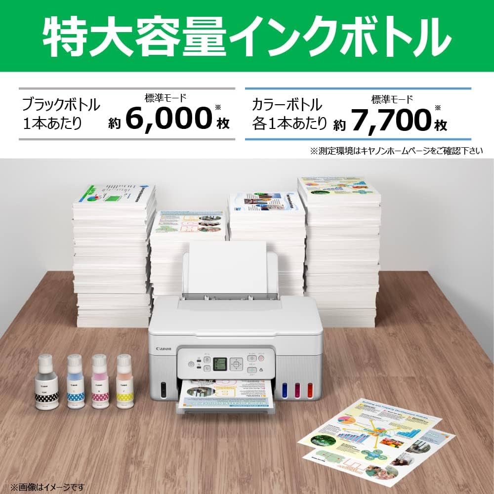 Amazon.co.jp: Canon プリンター 特大容量ギガタンク搭載 A4カラー