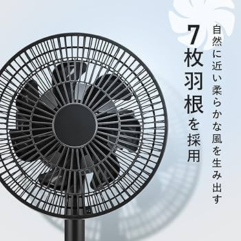 Amazon | スリーアップ DCモーター 充電式 7枚羽 サーキュレーター