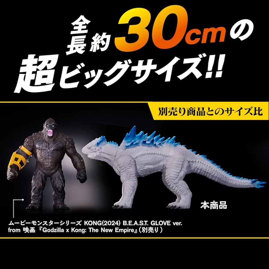 Amazon.co.jp: [バンダイ(BANDAI)] ムービーモンスターシリーズ SHIMO