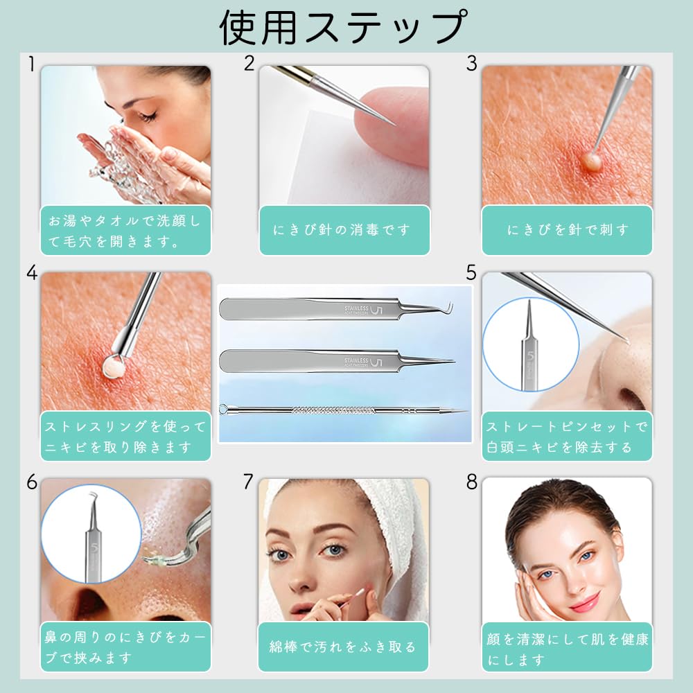 Amazon | 角栓 ピンセット 角栓取り 毛穴ケア 先端0.01㎜ 4本セット