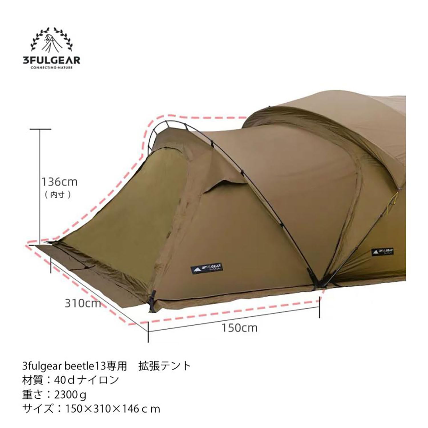 Amazon | 3fulgear beetle13シェルター テント beetle13専用拡張テント