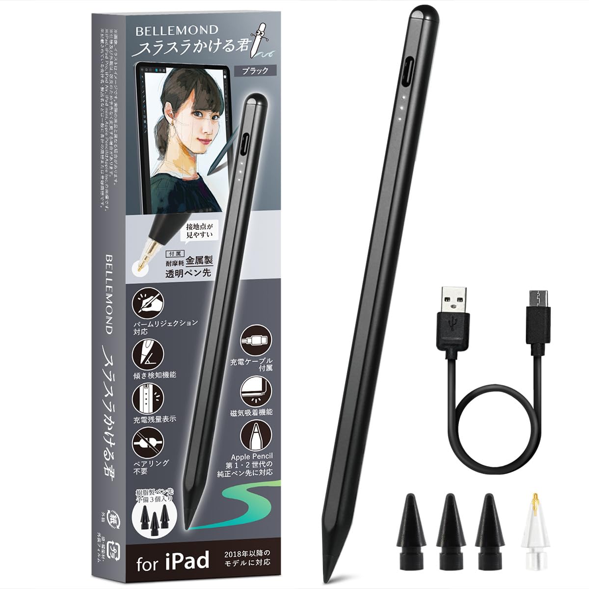 Amazon | ベルモンド iPad用 タッチペン スタイラスペン マグネット