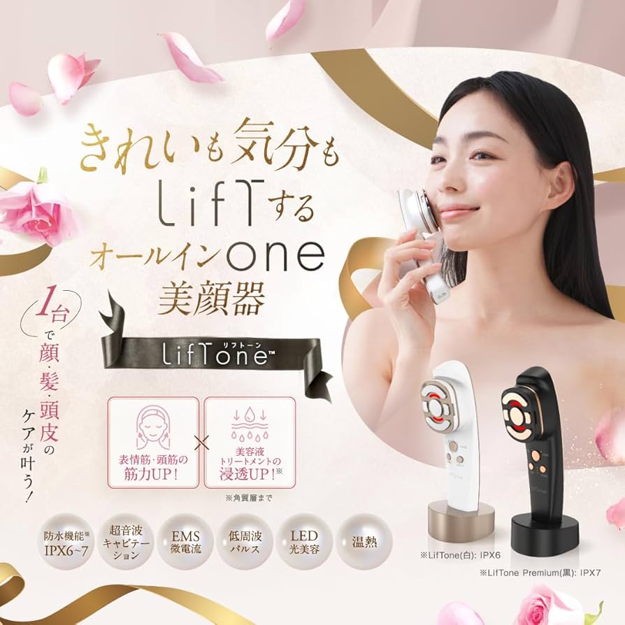 Amazon.co.jp: LifTone (ホワイト) リフトーン 1台で顔・頭皮・髪の毛