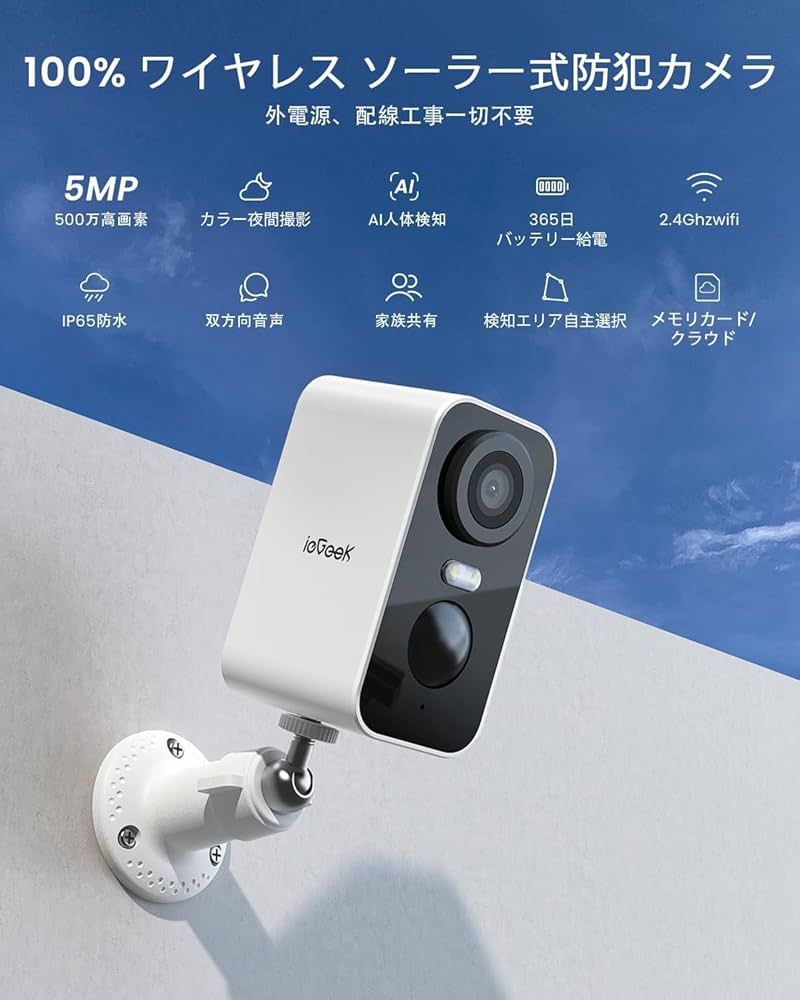 Amazon.co.jp: 【強化版500万高画素・録画機能搭載】ieGeek 防犯カメラ