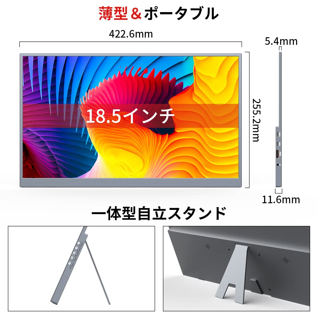 Amazon.co.jp: Viewturbo 18.5インチ モバイルモニター大型 モバイル