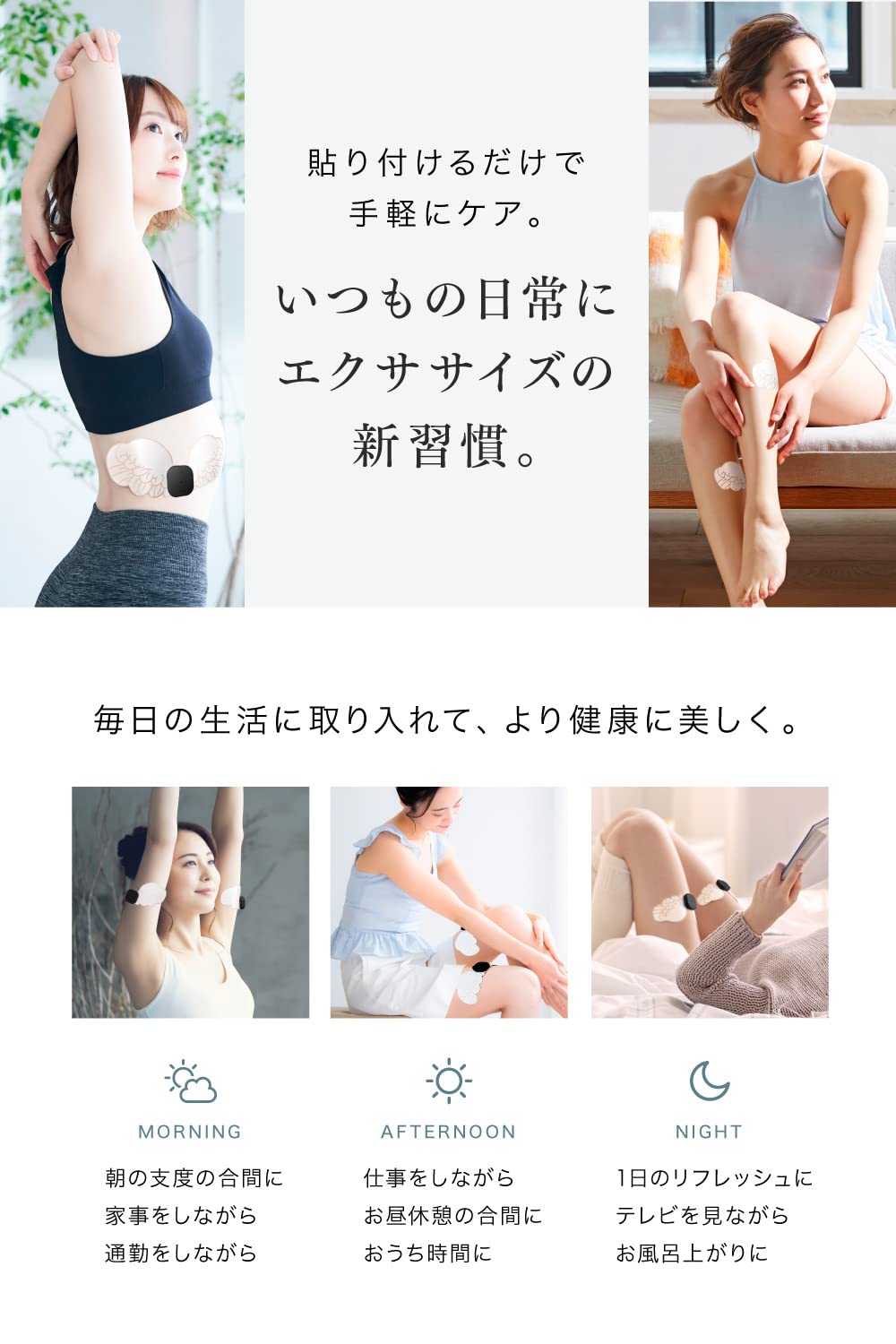 Amazon.co.jp: EMS マイトレックス エンジェル EMS 貼るだけ ボディ