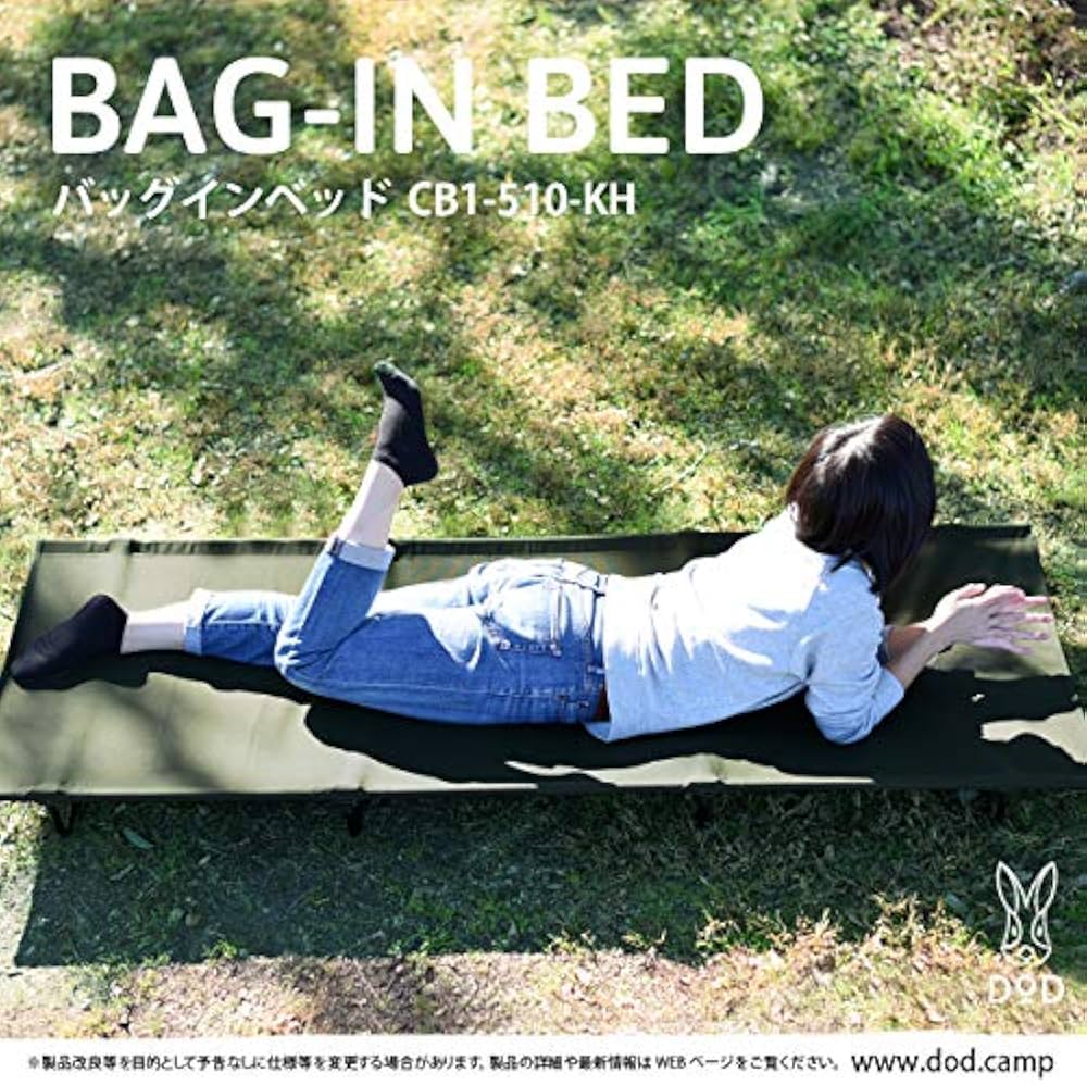 Amazon | DOD(ディーオーディー) バッグインベッド バッグに入る軽量