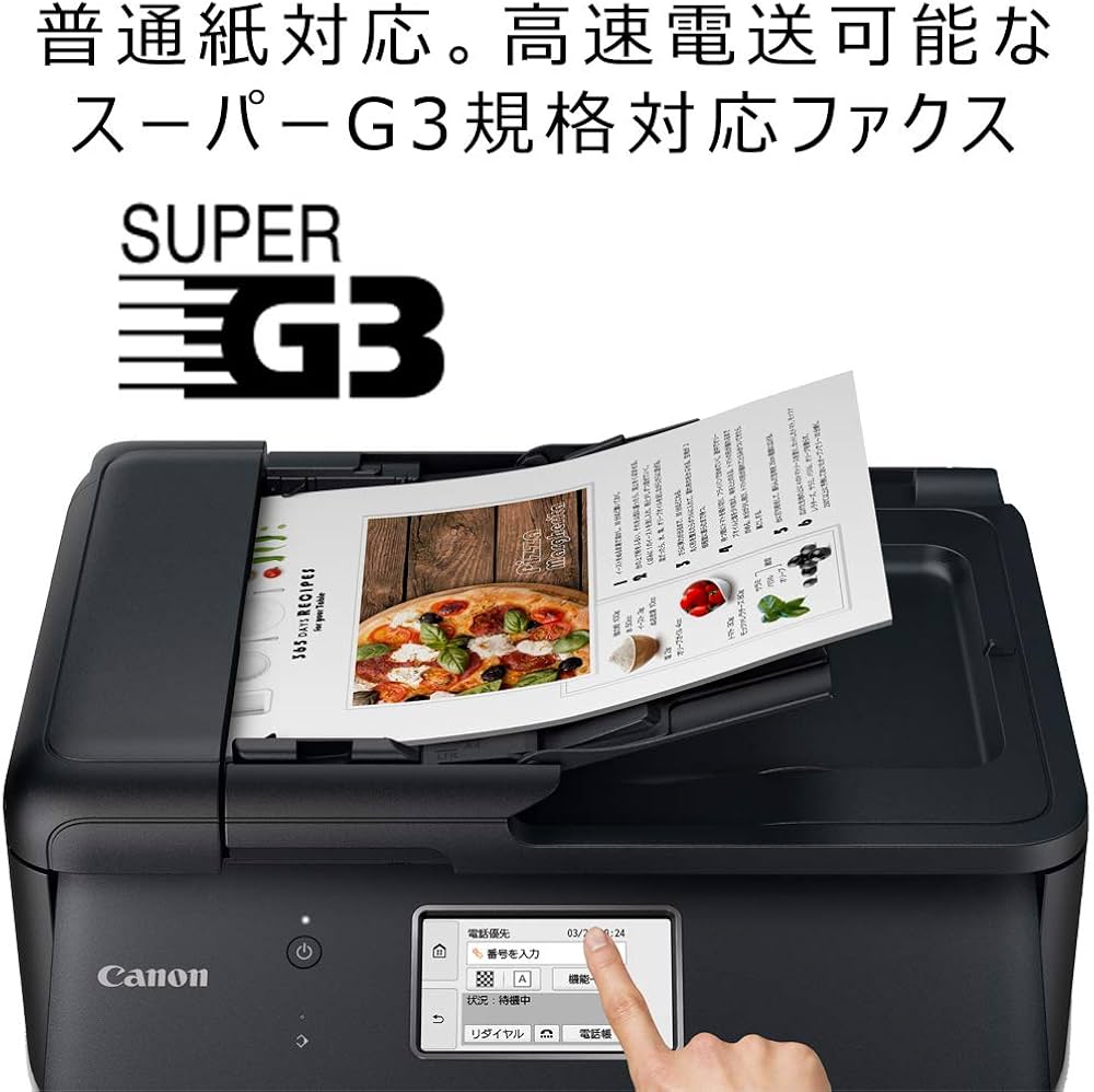 Amazon.co.jp: Canon プリンター A4インクジェット複合機 TR8630 2020